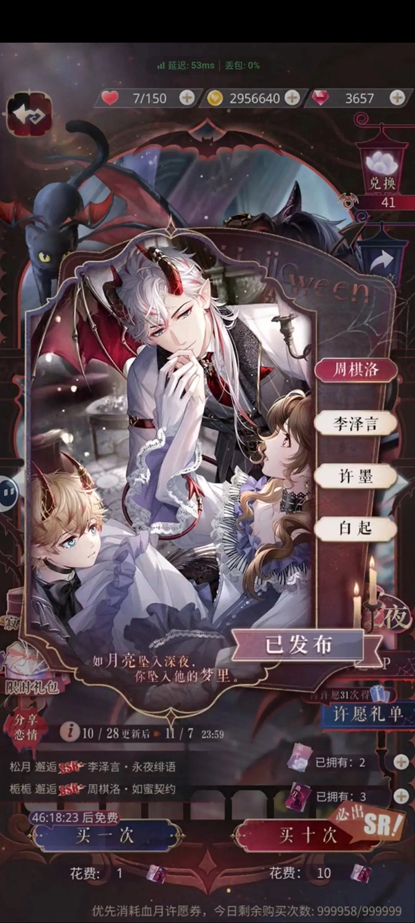 疊紙戀與制作人官服版-截圖7