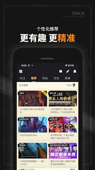 NGA玩家社区安卓版图4