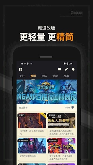 NGA玩家社区安卓版图2