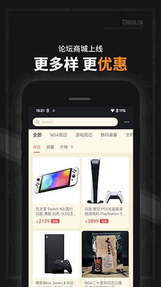 NGA玩家社区安卓版图1