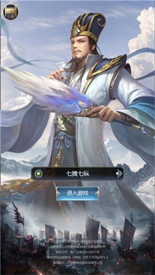 三國兵臨天下無限代金券-截圖3