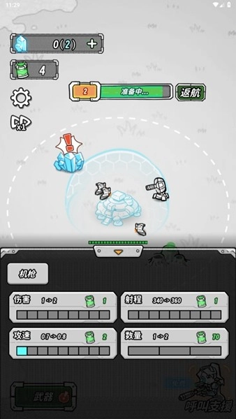 星际塔防汉化版(3)