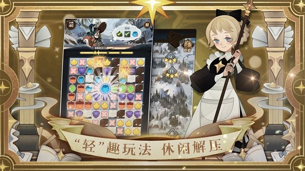 劍與遠(yuǎn)征手機(jī)版-截圖2