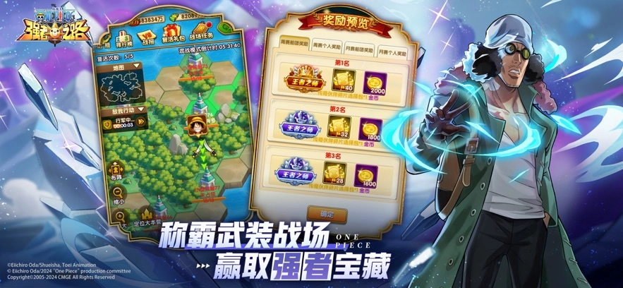 航海王強者之路最新版-截圖1
