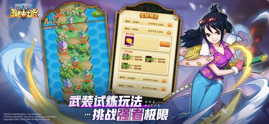 航海王強者之路最新版-截圖2