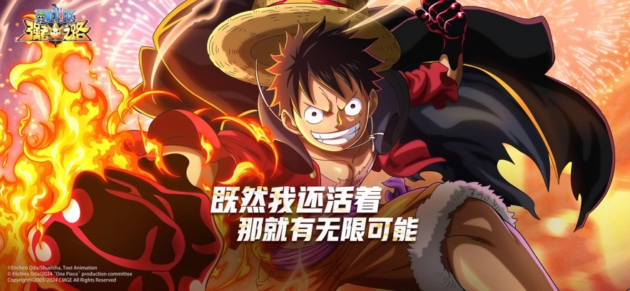 航海王強者之路最新版-截圖4