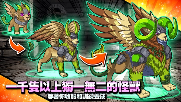 梦幻怪兽最新版图3