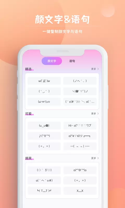 字体秀秀手机版图3