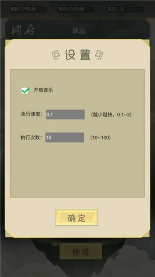 从杂役弟子开始修仙