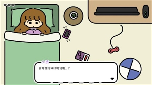 一年三春-截圖4