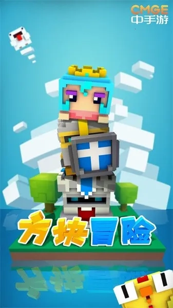 方块冒险最新安卓版图3
