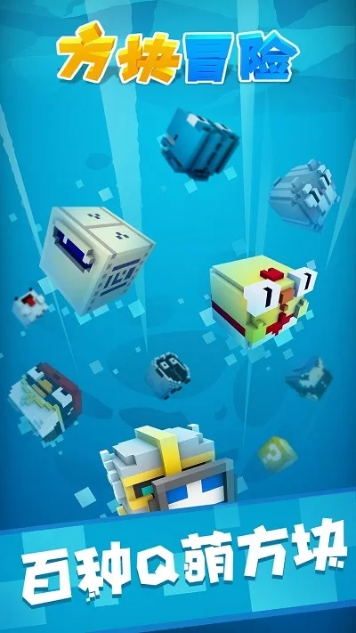 方块冒险最新安卓版图2