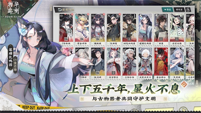 物華彌新-截圖4