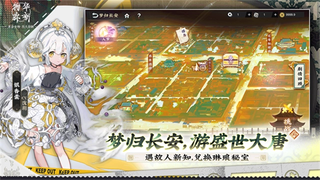 物華彌新-截圖5