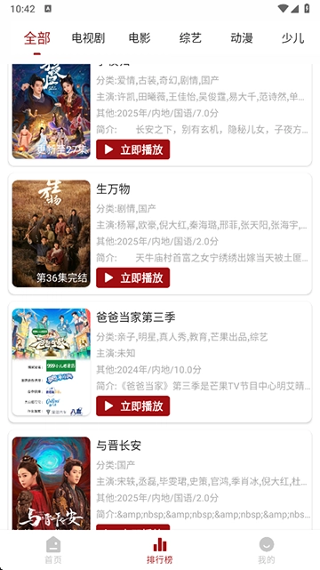 若惜追剧最新版
