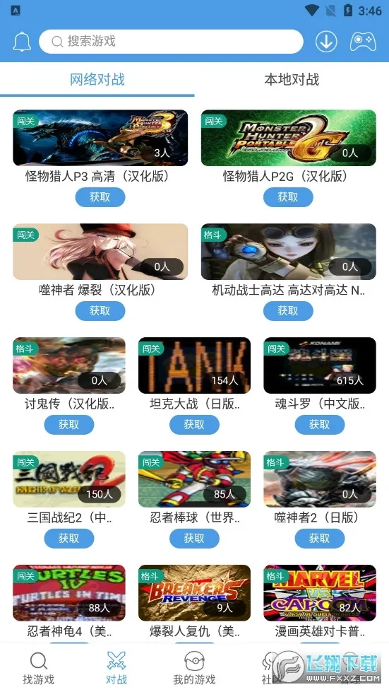 小鸡模拟器TV版(2)