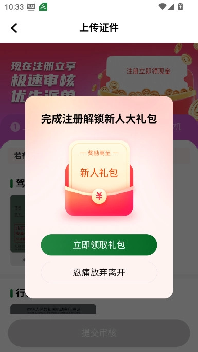 安安用车车主端  安卓版截图1