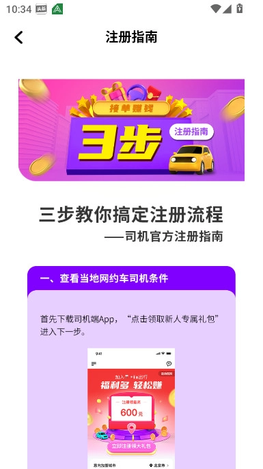 安安用车车主端  安卓版截图3