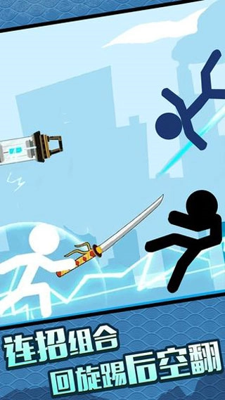 火柴人大格斗图3