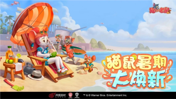 貓和老鼠九游版-截圖1