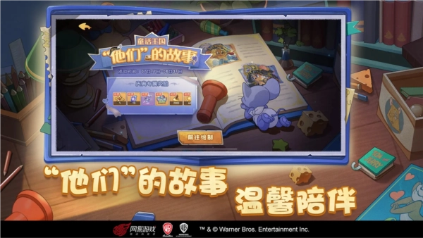 貓和老鼠九游版-截圖2