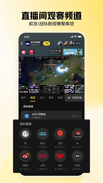 虎牙直播最新版3