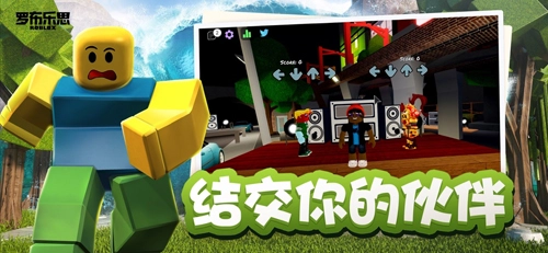 罗布乐思Roblox2026(2)