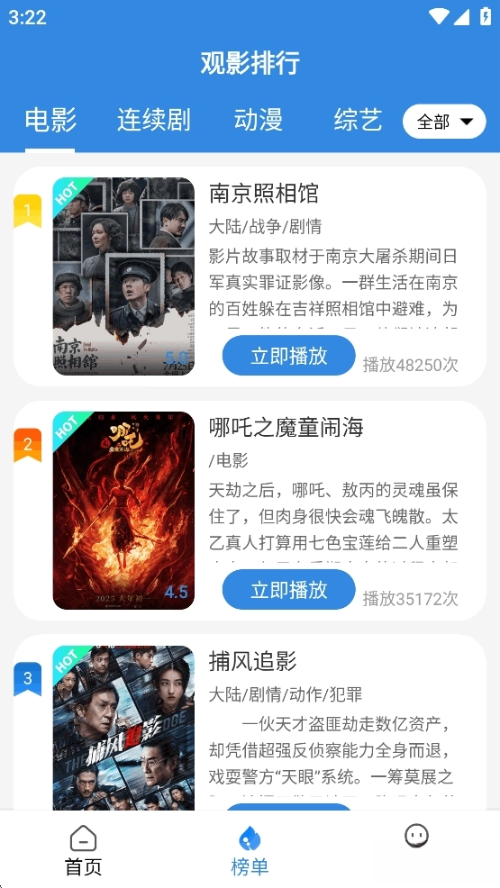 今日看影视大全