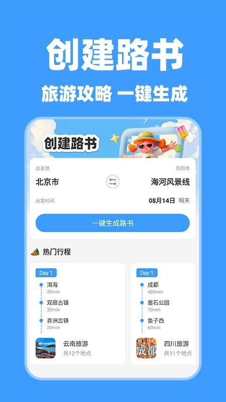 特價(jià)酒店查詢截圖2