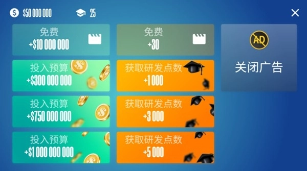 设备大亨汉化版