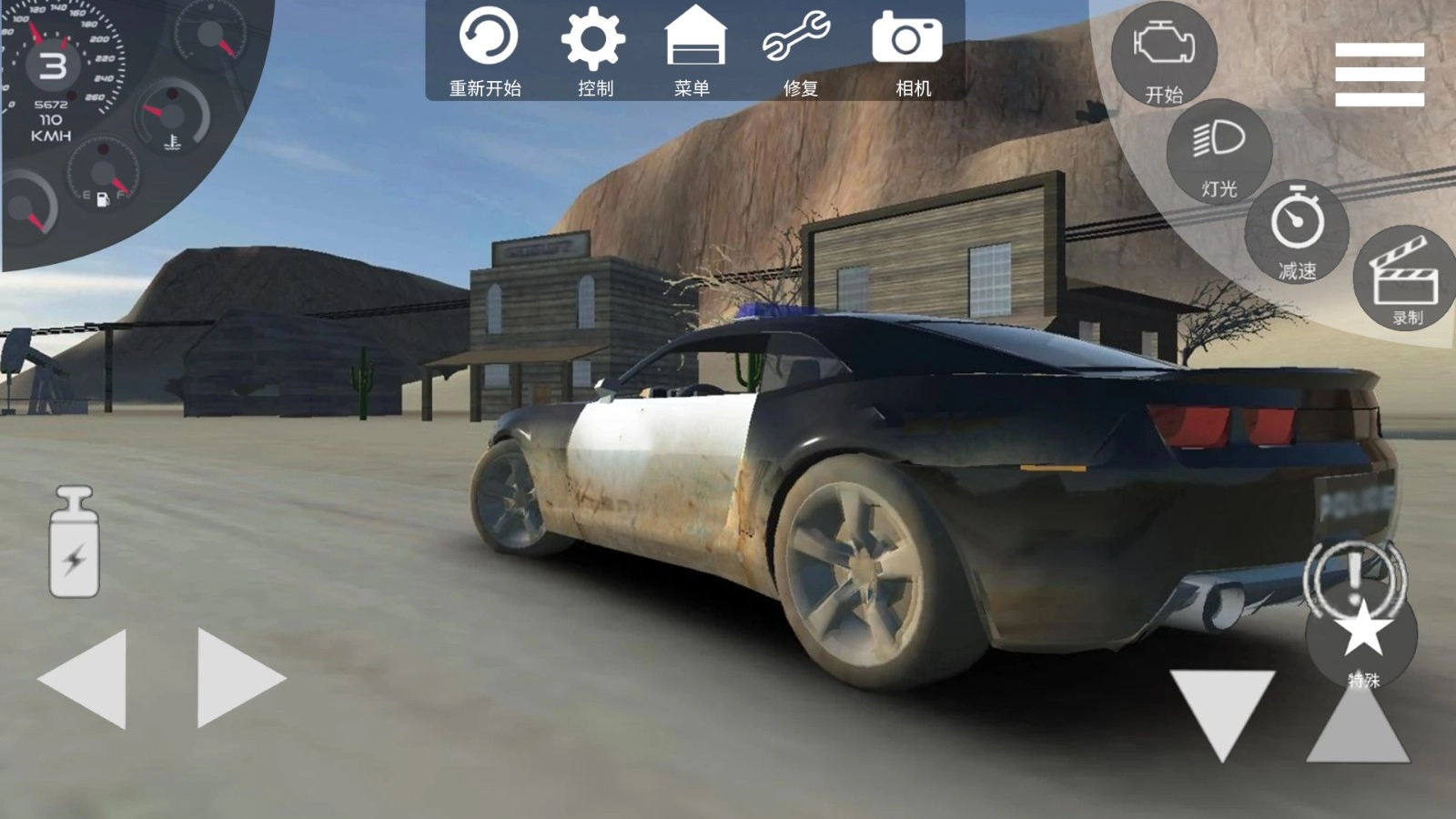 超速驾驶模拟器