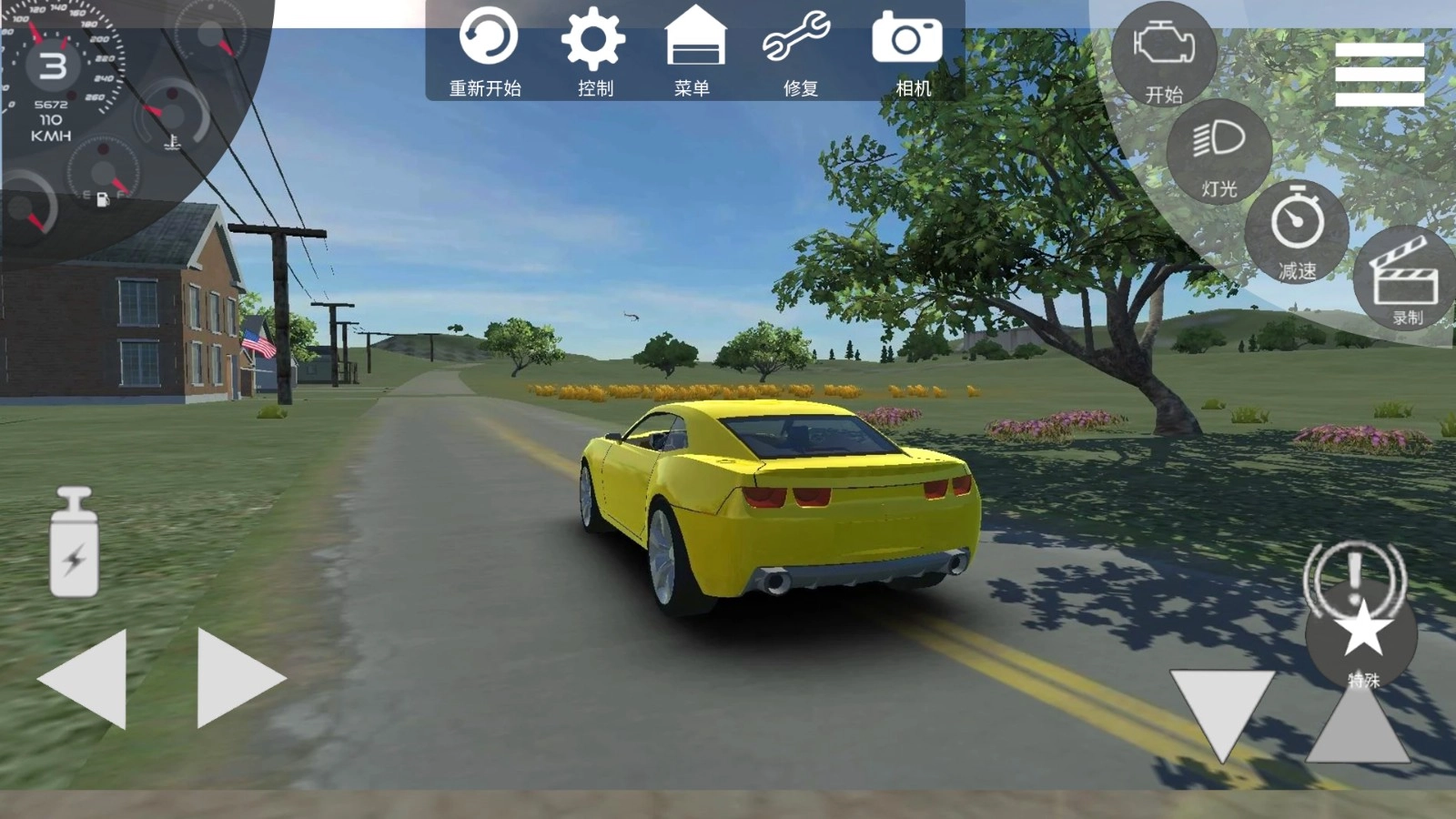 超速驾驶模拟器