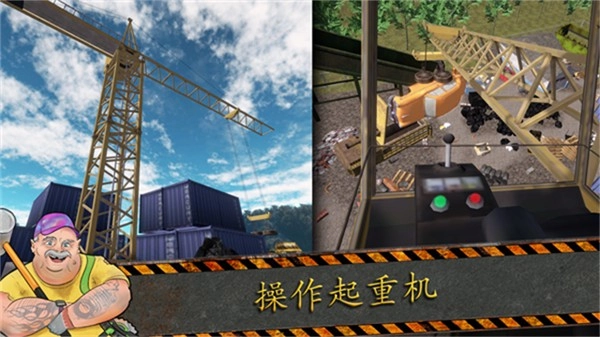 垃圾场模拟器菜单图3