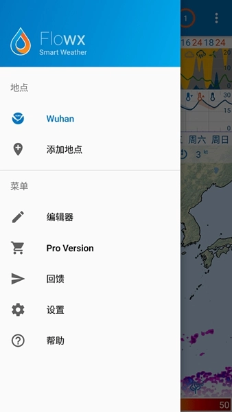flowx天气最新版