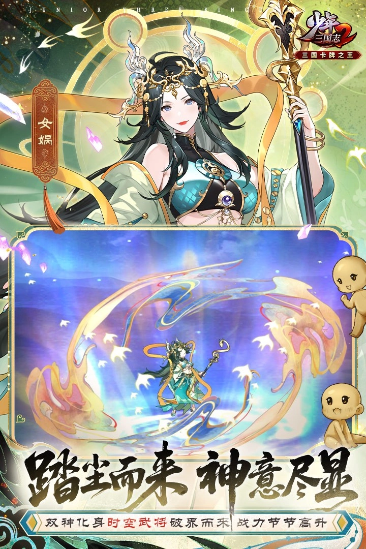 少年三国志2公益服安卓版