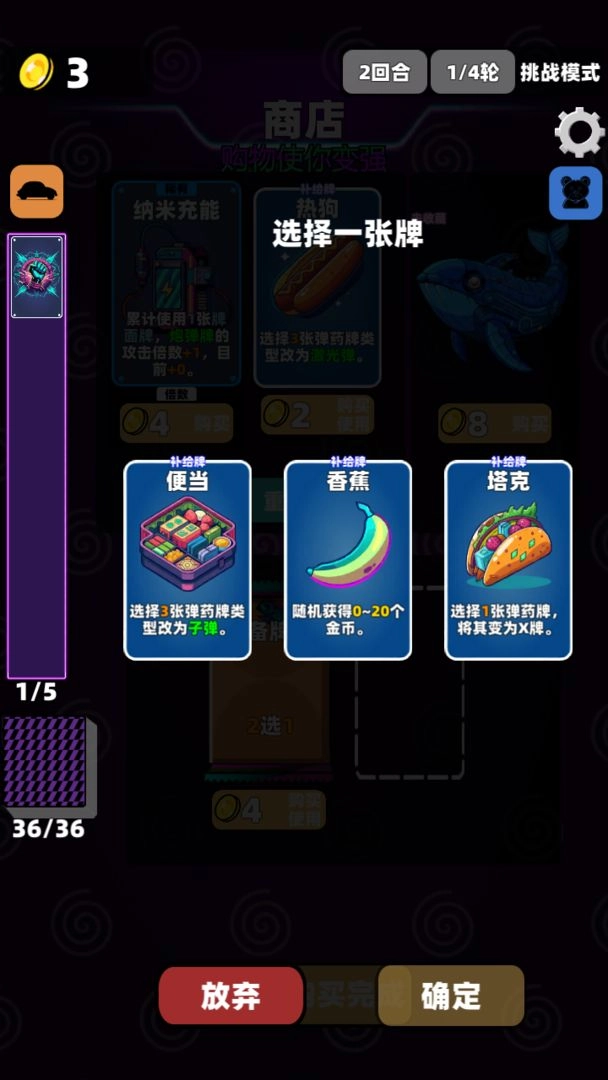 赛博牌测试版(1)