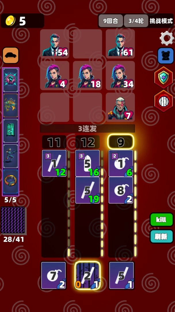 赛博牌测试版(3)