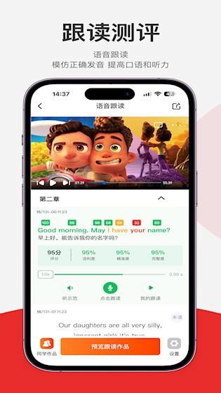 每日听读安卓版图2