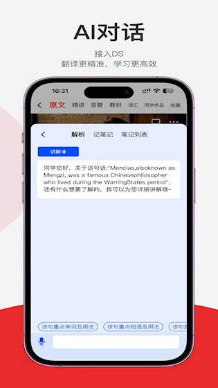 每日听读安卓版图4