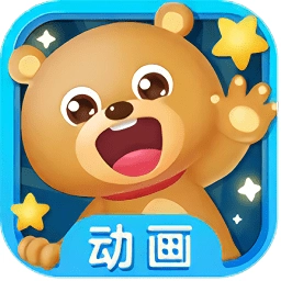 免費(fèi)兒歌故事動(dòng)畫片正式版