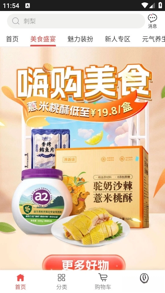 央广购物最新版