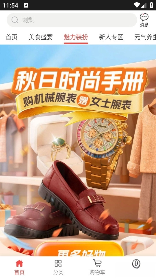 央广购物最新版