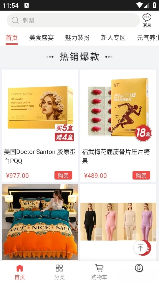 央广购物最新版