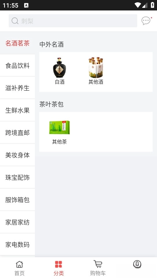 央广购物最新版