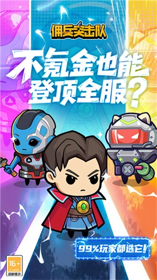 佣兵突击队钻石版图4