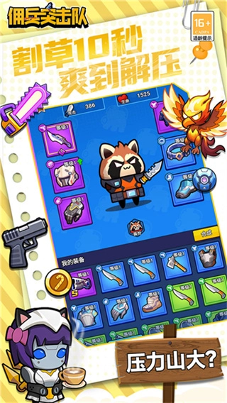 佣兵突击队钻石版图5