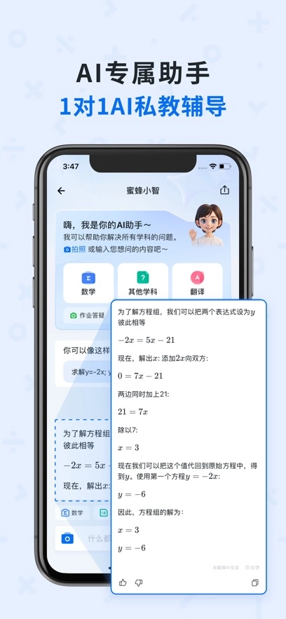 蜜蜂试卷最新版图4