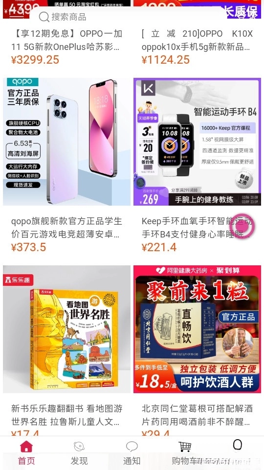 賢紫優選最新版-截圖5