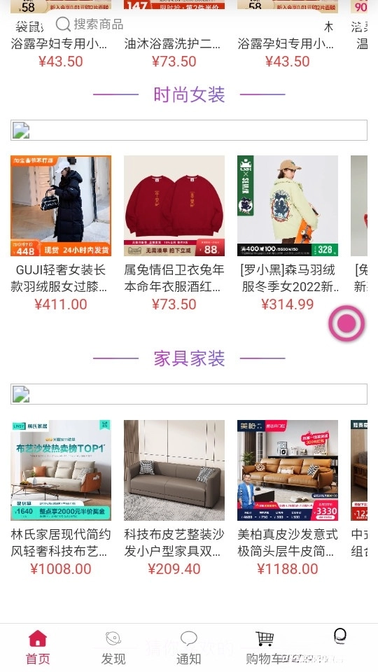 賢紫優選最新版-截圖4