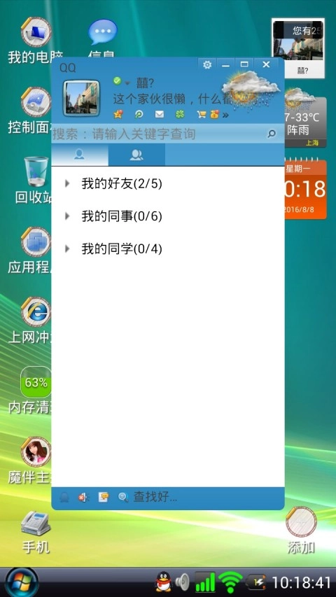 Vista桌面图1